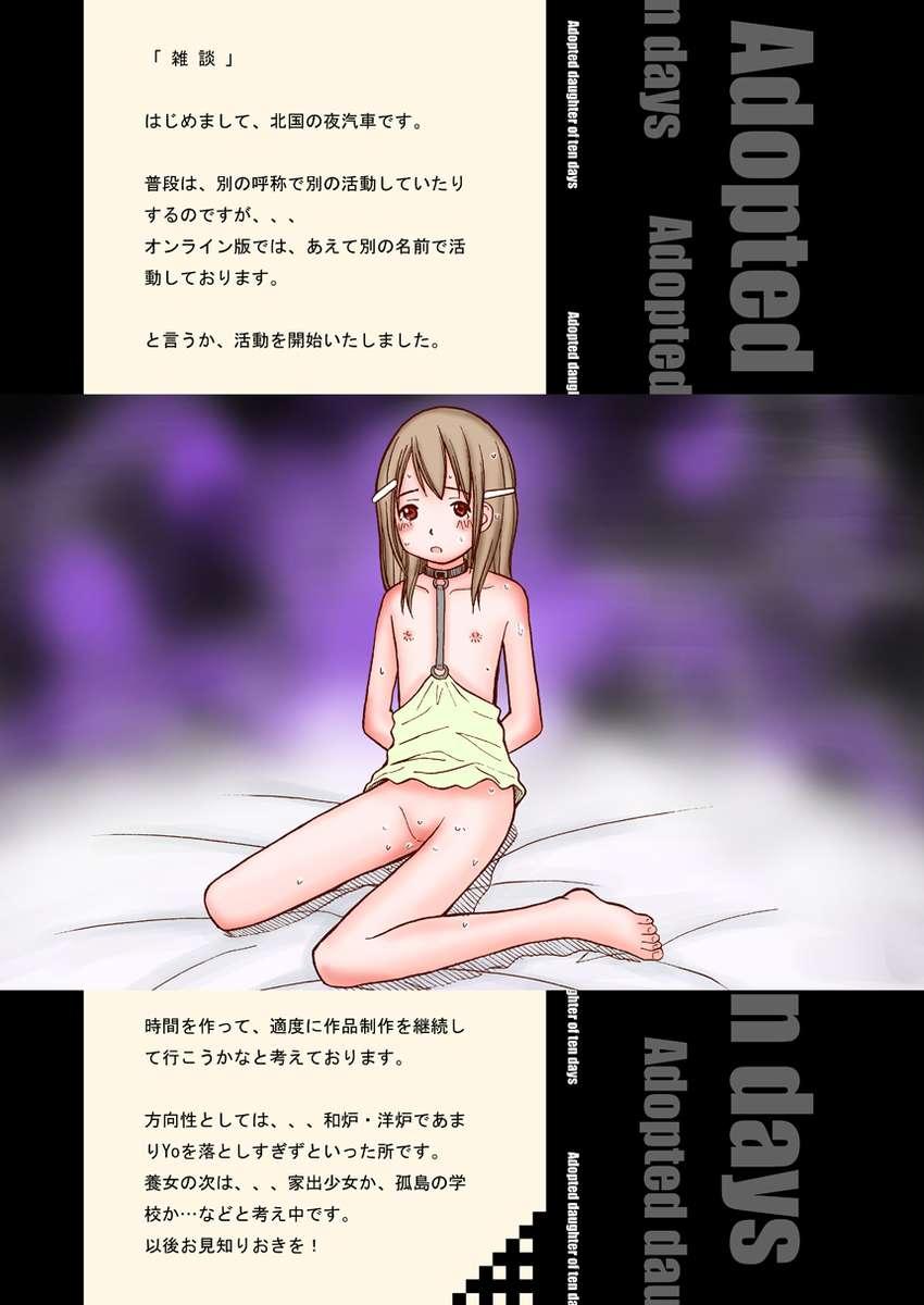 Adopted Daughter Of Ten Days Chapter 1000 Page 37